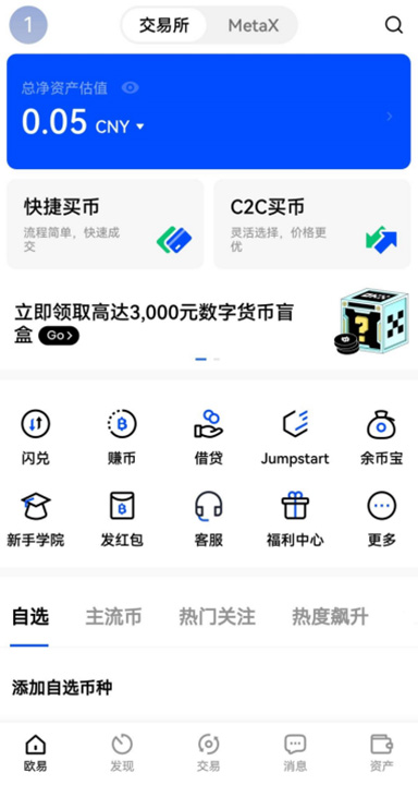 TP钱包苹果下载页面展示